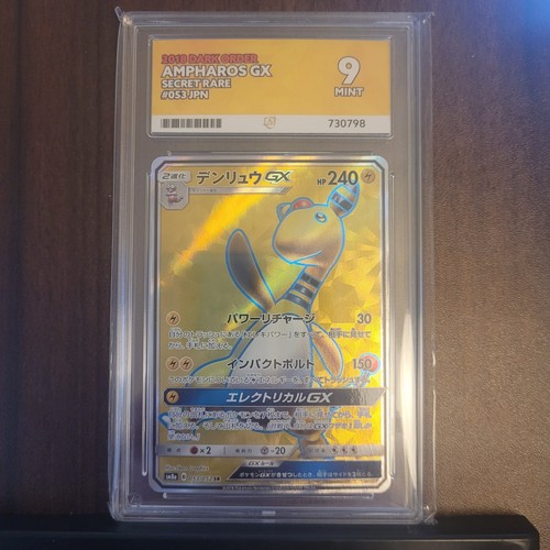 Ace ampharos 053 052 sr - ace,