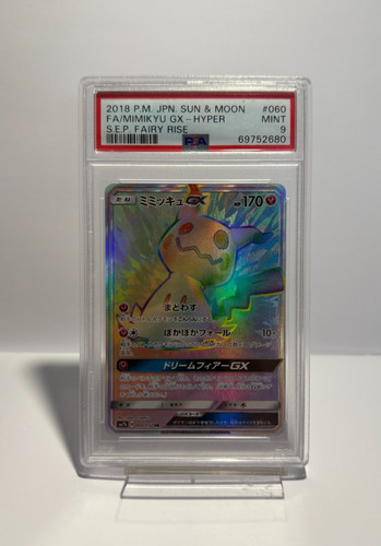 Mimikyu 2018 pokemon - mimikyu,
