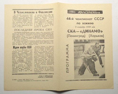 Settembre 1989 ska - settembre,