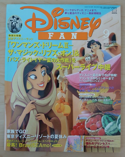 Disney fan magazine sep - magazine, (9/sep