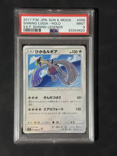 Pokemon shining lugia - lugia, #058